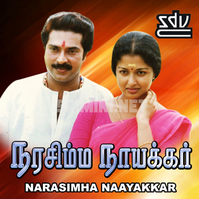 Narasimha Nayakar