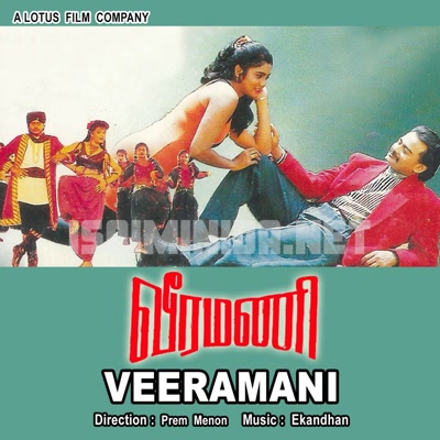 Veeramani