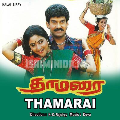 Thamarai