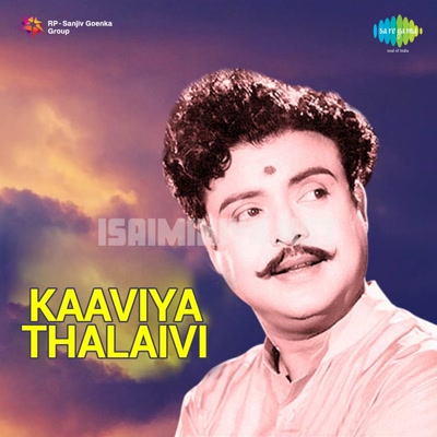 Kaaviya Thalaivi