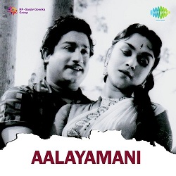 Aalayamani Album Poster