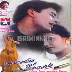 Aasaiyil Oru Kaditham Album Poster