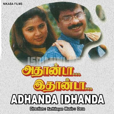 Adhanda Idhanda Album Poster