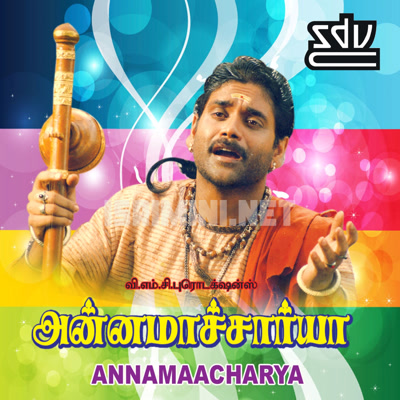 Annamacharya Album Poster