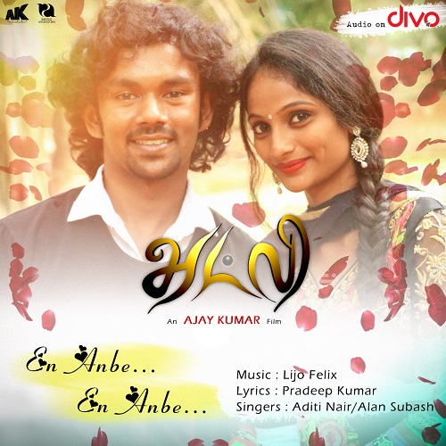 Atlee Tamil Short Film Album Poster