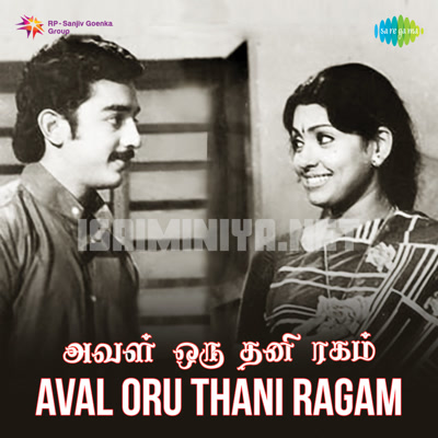 Aval Oru Thani Ragam Album Poster