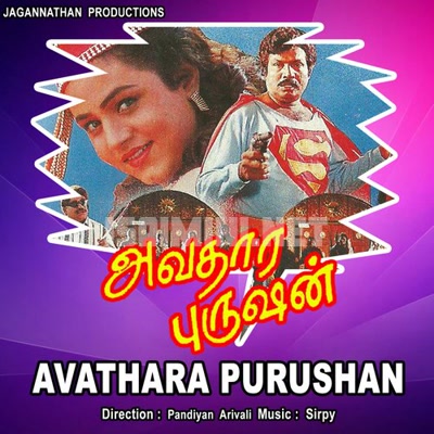 Avathara Purushan Album Poster