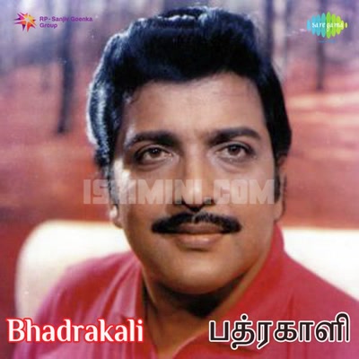 Bhadrakali Album Poster