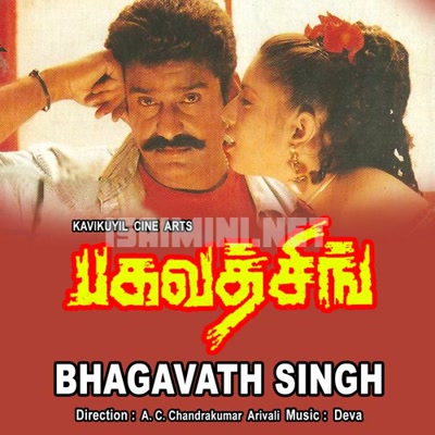 Bhagavath Singh Album Poster