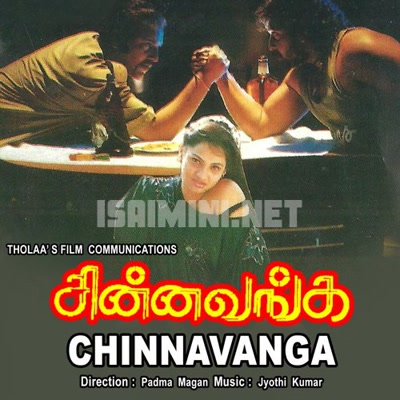 Chinnavanga Album Poster