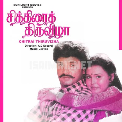 Chithirai Thiruvizha Album Poster