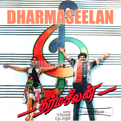 Dharma Seelan Album Poster