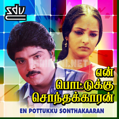 En Pottukku Sonthakaaran Album Poster