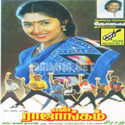 En Rajangam Album Poster
