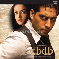 Guru Tamil Album Poster