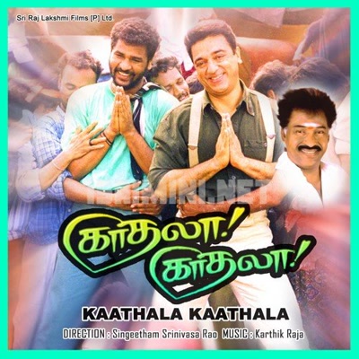Kaathala Kaathala Album Poster