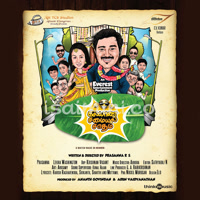 Kadhal 2 Kalyanam Album Poster