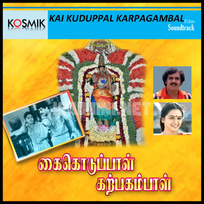 Kai Koduppal Karpagambal Album Poster