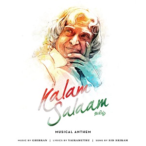 Kalam Salaam - Album Album Poster