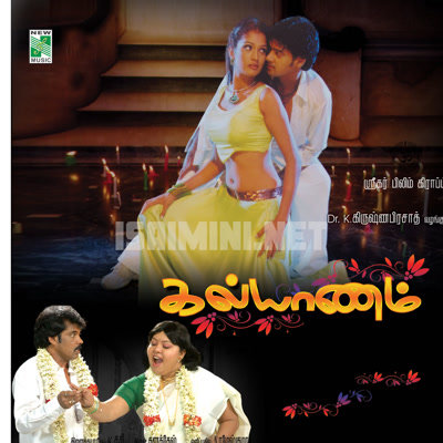 Kalyanam Album Poster