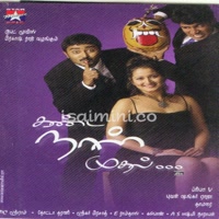 Kanda Naal Mudhal Album Poster