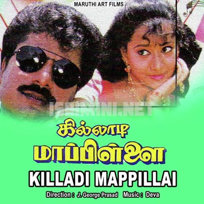 Killadi Mappillai Album Poster