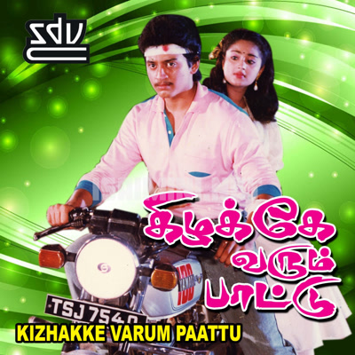 Kizhakke Varum Paattu Album Poster