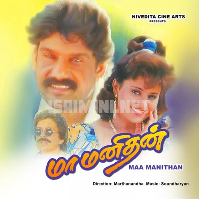 Maa Manithan Album Poster