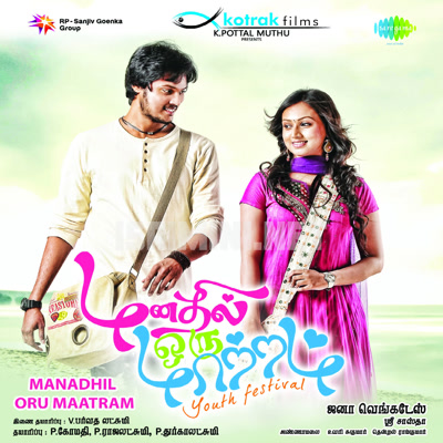 Manathil Oru Maatram Album Poster
