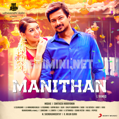 Manithan Album Poster