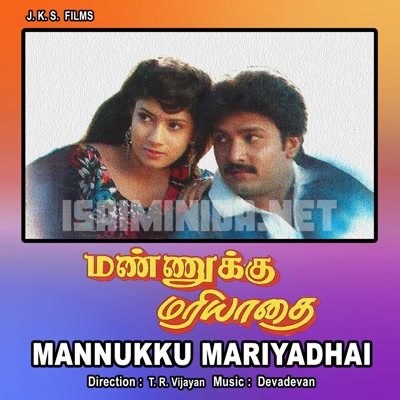 Mannukku Mariyadhai Album Poster