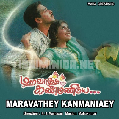 Maravathe Kanmaniye Album Poster