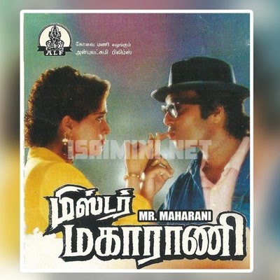 Mr. Maharani Album Poster