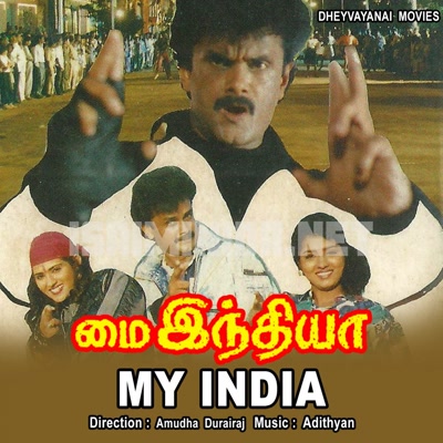 My India Album Poster