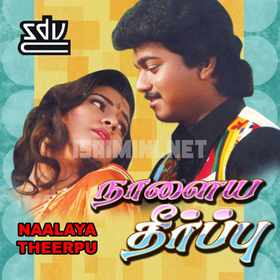 Naalaiya Theerpu Album Poster