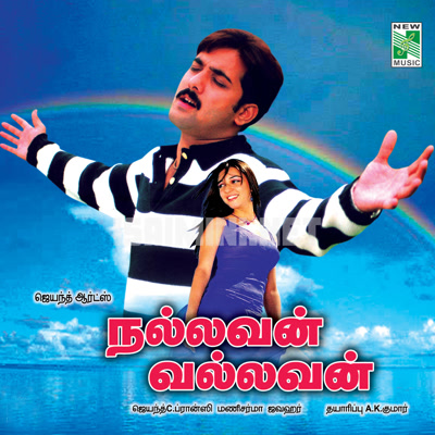 Nallavan Vallavan Album Poster