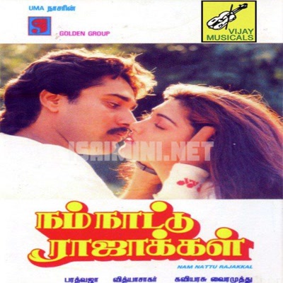 Namma Nattu Rajakkal Album Poster
