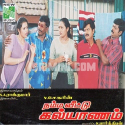 Namma Veetu Kalyanam Album Poster