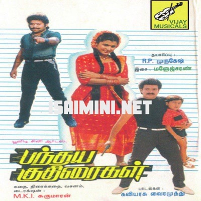 Pandhaya Kudhiraigal Album Poster