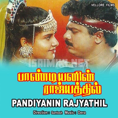 Pandiyanin Rajiyathil Album Poster