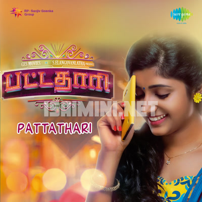 Patathari Album Poster