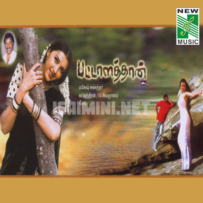 Pattalathan Album Poster