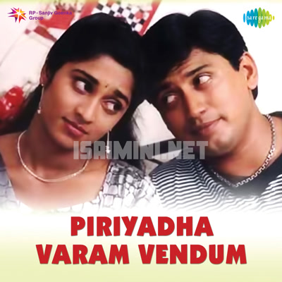 Piriyadha Varam Vendum Album Poster