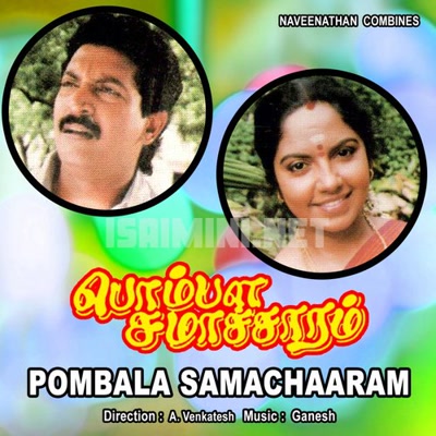 Pombala Samacharam Album Poster