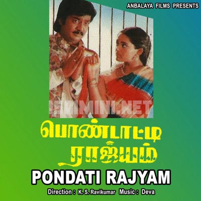 Pondatti Rajyam Album Poster