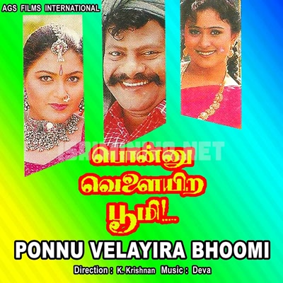 Ponnu Velayira Bhoomi Album Poster