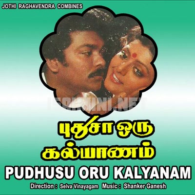 Pudhusu Oru Kalyanam Album Poster