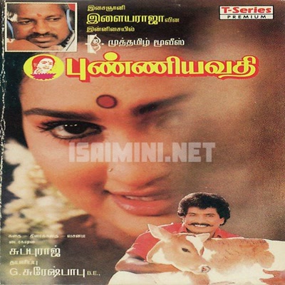Punniyavathi Album Poster