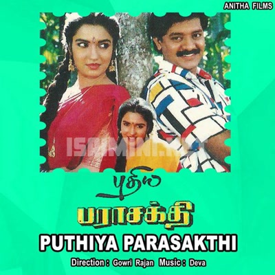 Puthiya Parasakthi Album Poster