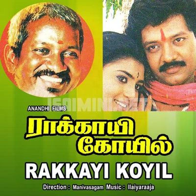 Rakkayi Koyil Album Poster